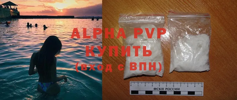 Alfa_PVP Соль  Алдан 