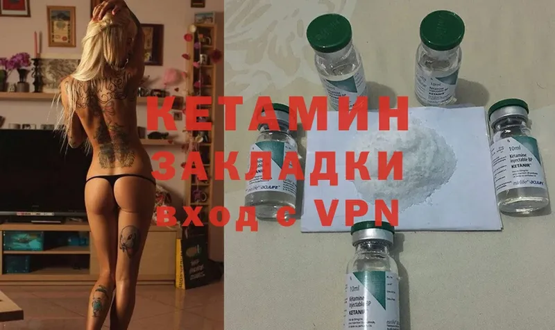 Кетамин ketamine  наркошоп  Алдан 