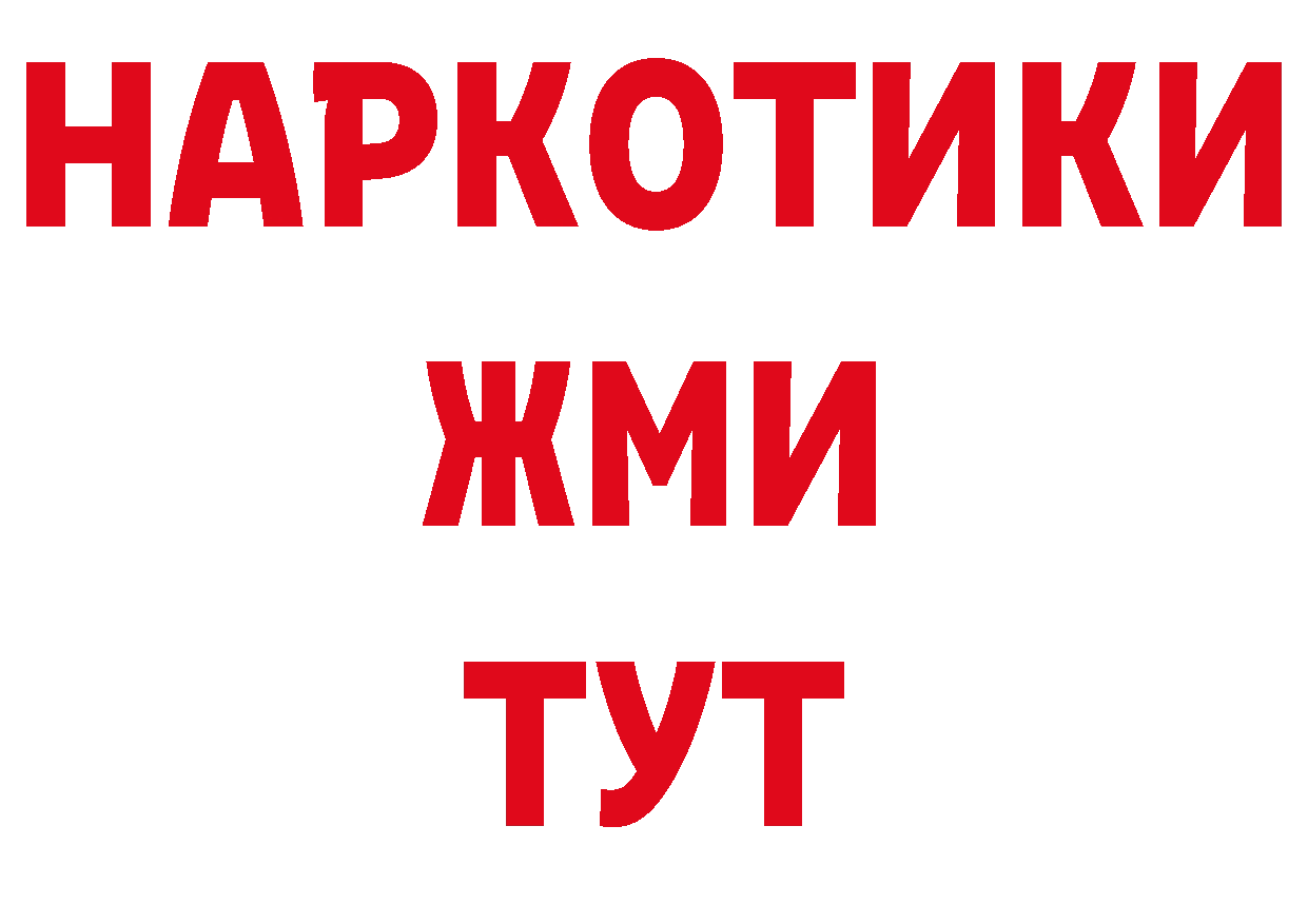 Дистиллят ТГК концентрат вход площадка блэк спрут Алдан