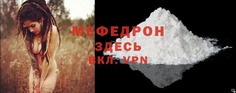 цена   Алдан  МЕФ mephedrone 