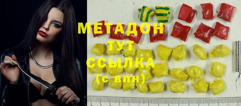 закладки  Алдан  МЕТАДОН methadone 